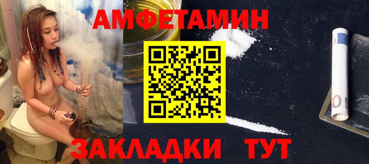 Amphetamine Premium Орск