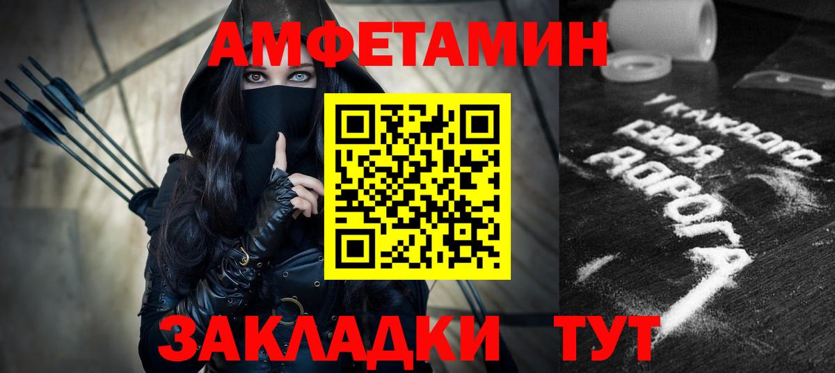 Amphetamine  АМФ  Вход с VPN  Орск  Амфетамин VHQ 