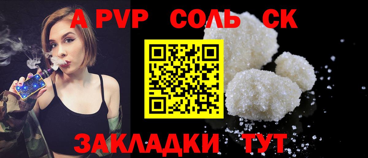 Alpha PVP СК КРИС Орск