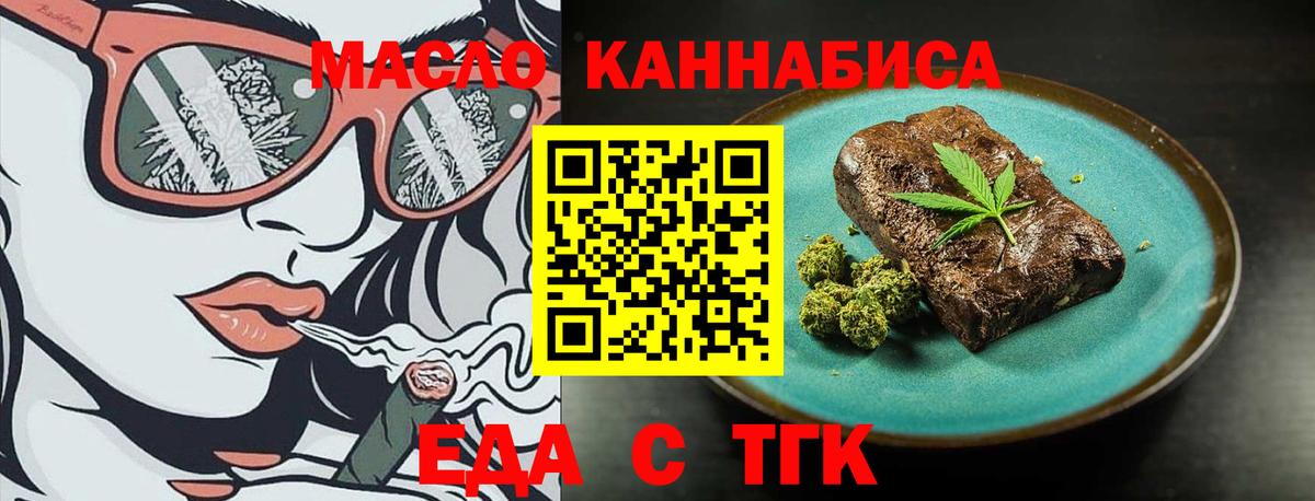 Canna-Cookies конопля  Вход с VPN  Орск 