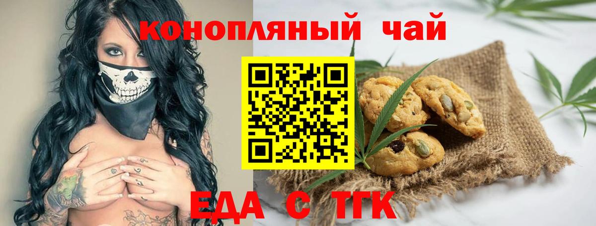 Cannafood конопля Орск