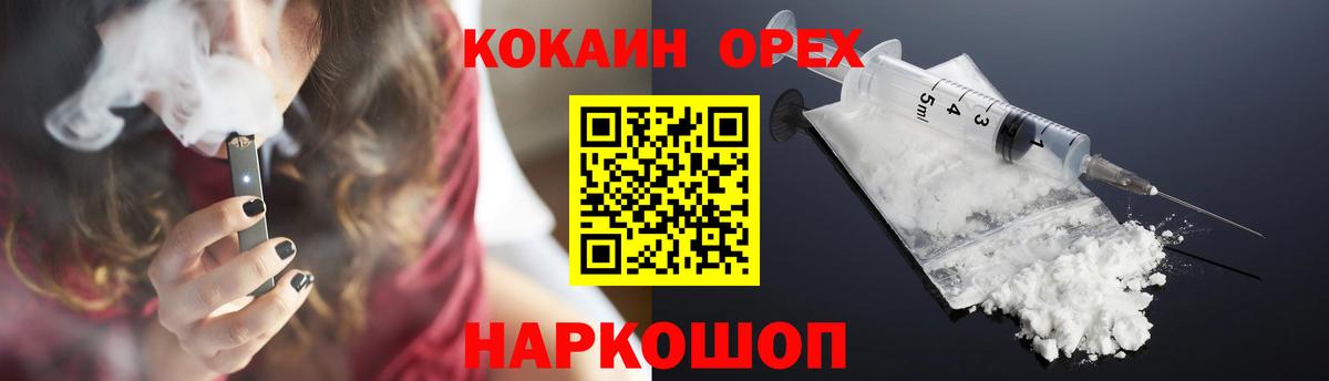 Cocaine Боливия Орск