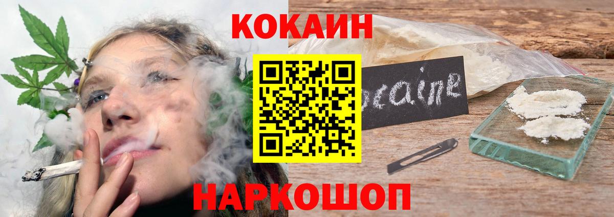 Cocaine Боливия  наркотики  Орск  КОКАИН FishScale  Вход с VPN 