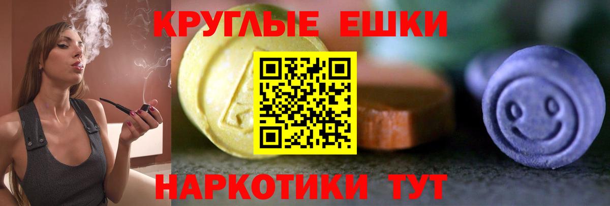 Ecstasy TESLA Орск