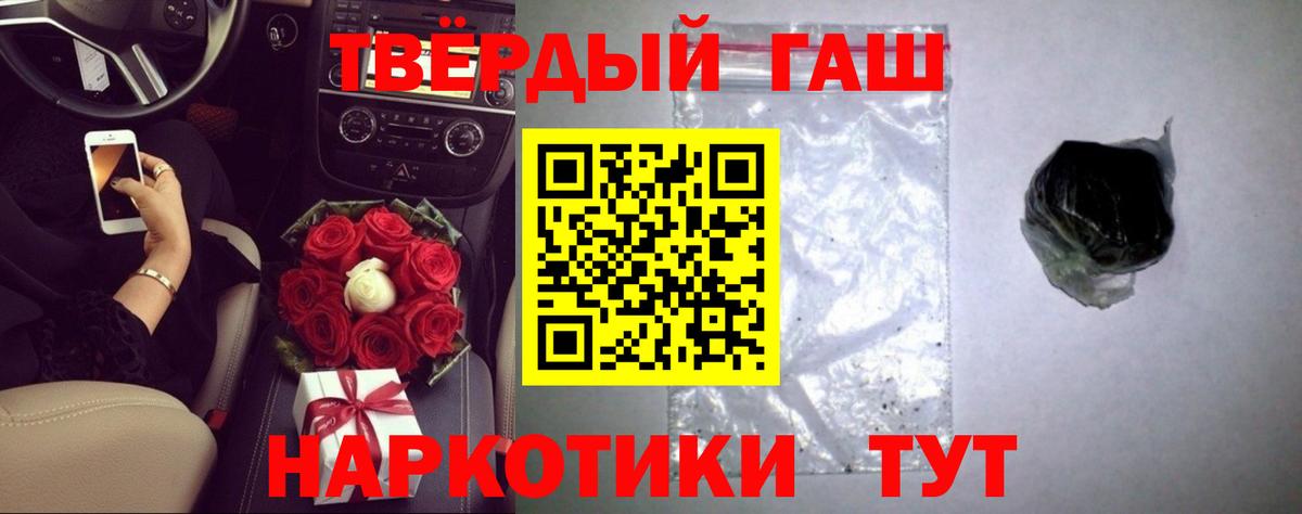 ГАШИШ хэш Орск