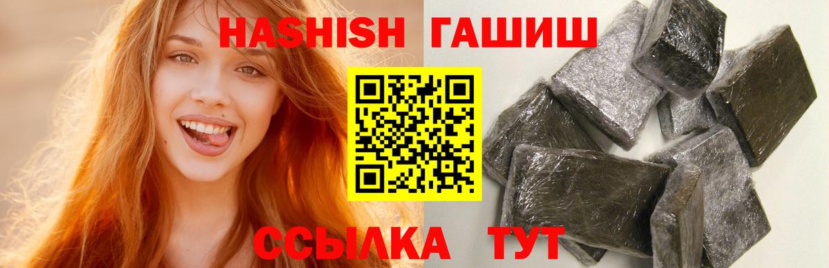 ГАШИШ убойный  Вход с VPN  ГАШИШ  ГАШ хэш  Орск 