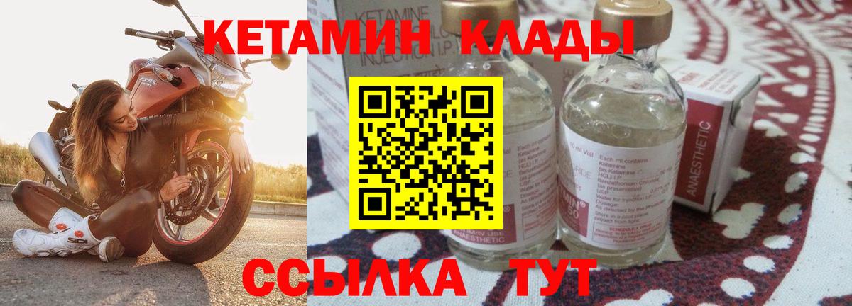 Кетамин VHQ Орск