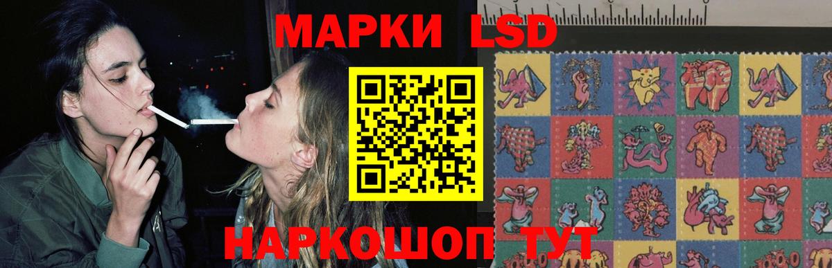 ЛСД экстази кислота Орск