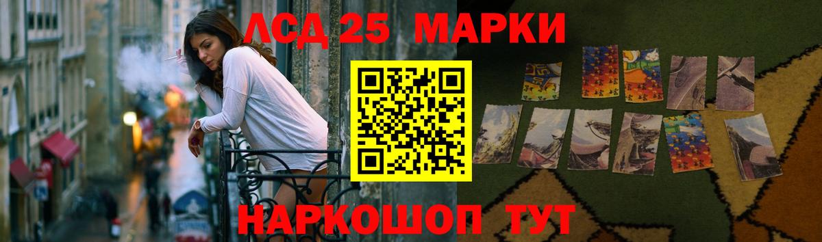 ЛСД экстази  Лсд 25 экстази ecstasy  Вход с VPN  Орск 
