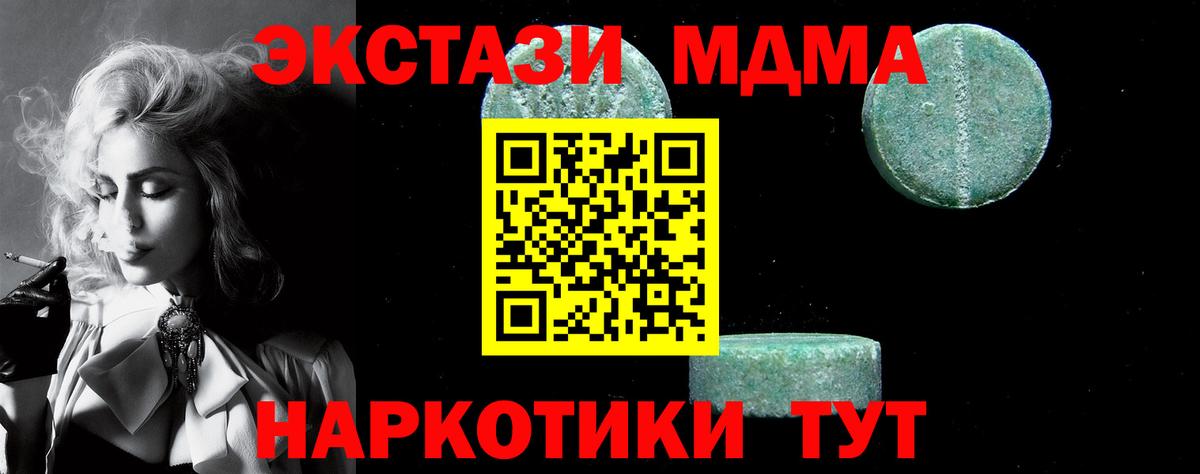MDMA молли  Вход с VPN  Орск 