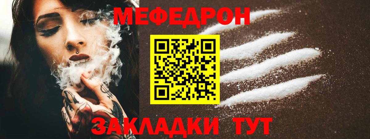 Меф мяу мяу кристаллы Орск