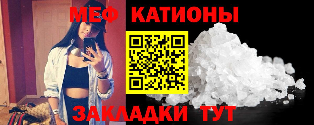 Меф mephedrone  МЯУ-МЯУ  Орск  Мефедрон  МЯУ-МЯУ мяу мяу  Вход с VPN 