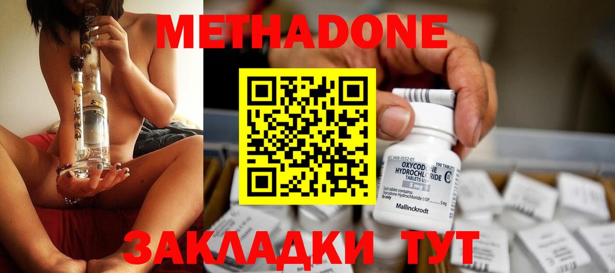 mega зеркало  Метадон VHQ  Метадон мёд  Вход с VPN  Орск 