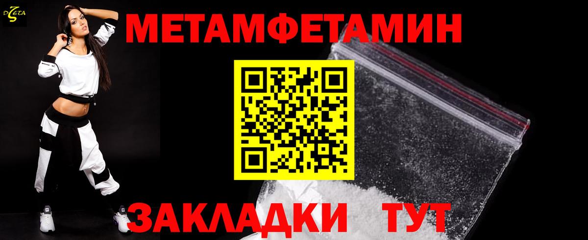 Метамфетамин мет  Метамфетамин  Орск  Вход с VPN 