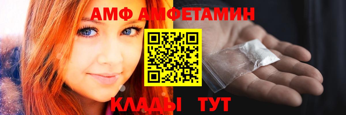 МЕТАМФЕТАМИН Декстрометамфетамин 99.9% Орск