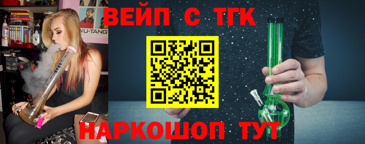 Дистиллят ТГК THC oil Орск